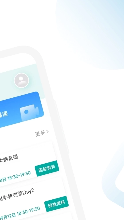 会计硕士院校通