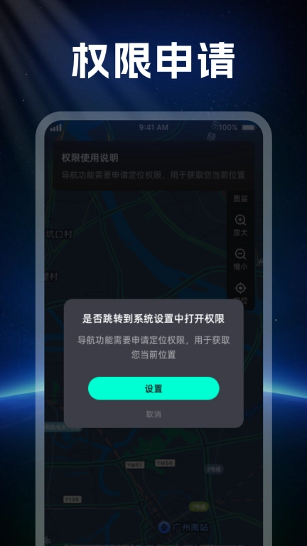 便民实时定位导航
