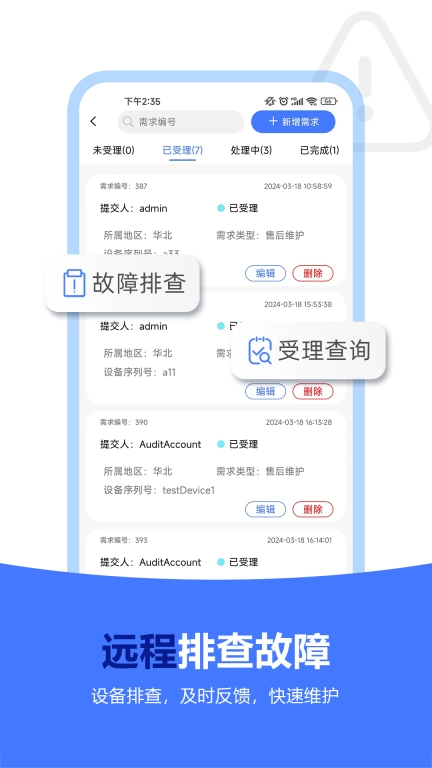 海得智能云