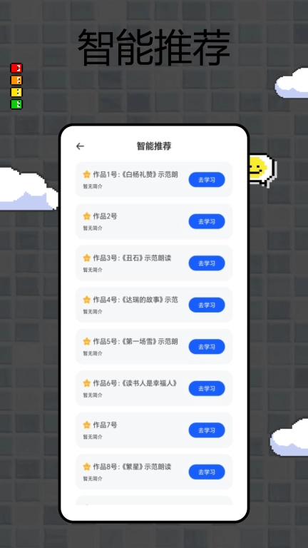 常言普通话