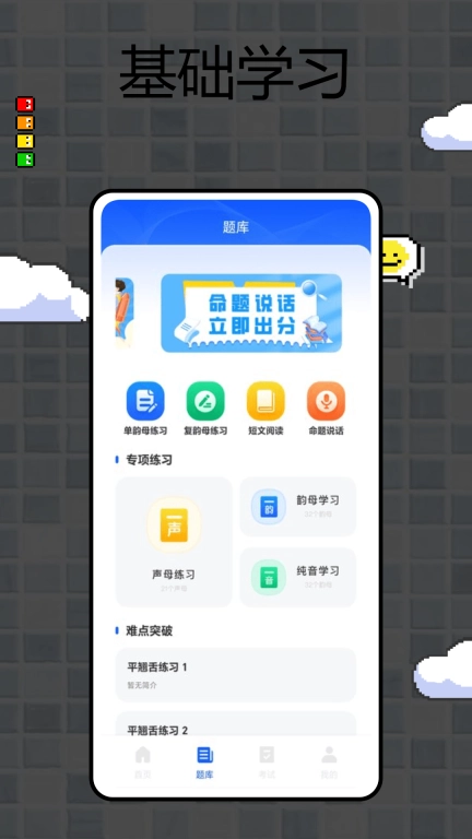常言普通话