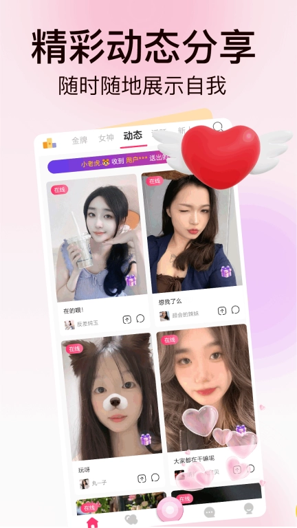 麦撩视频交友-美女聊天