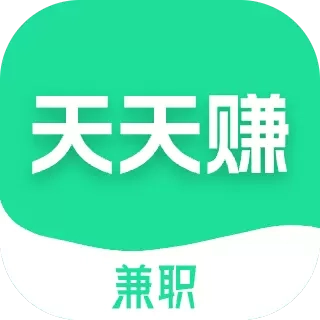 天天赚兼职-高薪日结