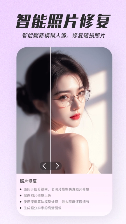 天天美颜
