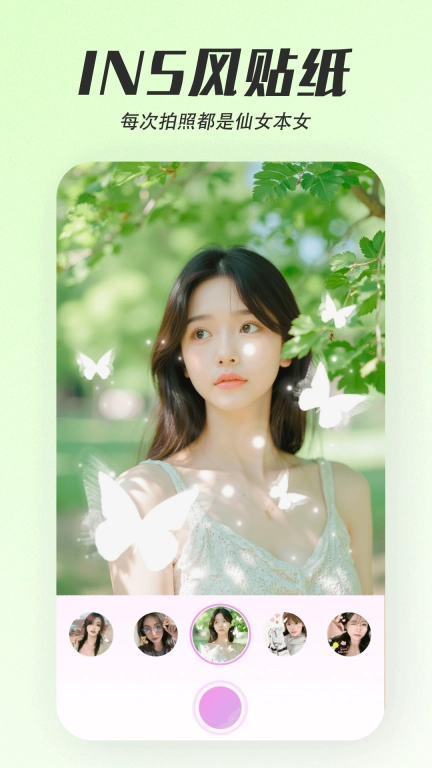 天天美颜