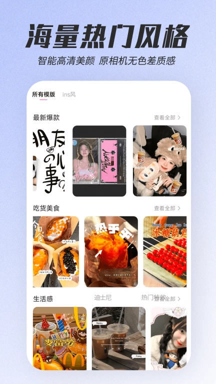 天天美颜
