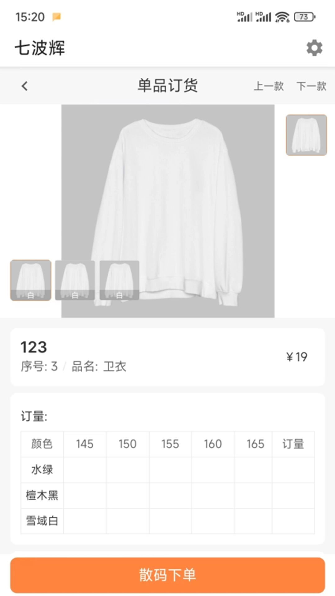 七波辉