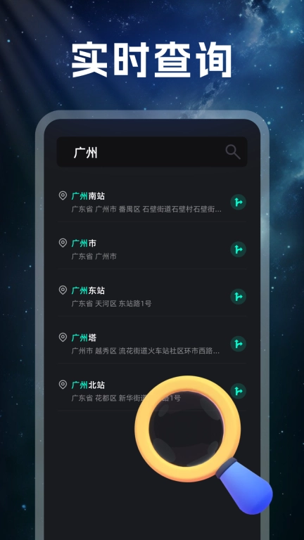 慧行导航精灵