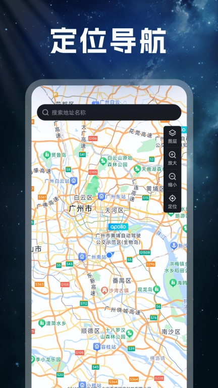 慧行导航精灵