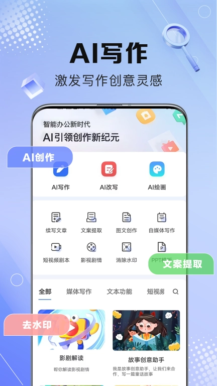 AI写作鹅-AI智能写作助手