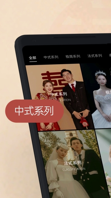 最美婚纱照-一键生成