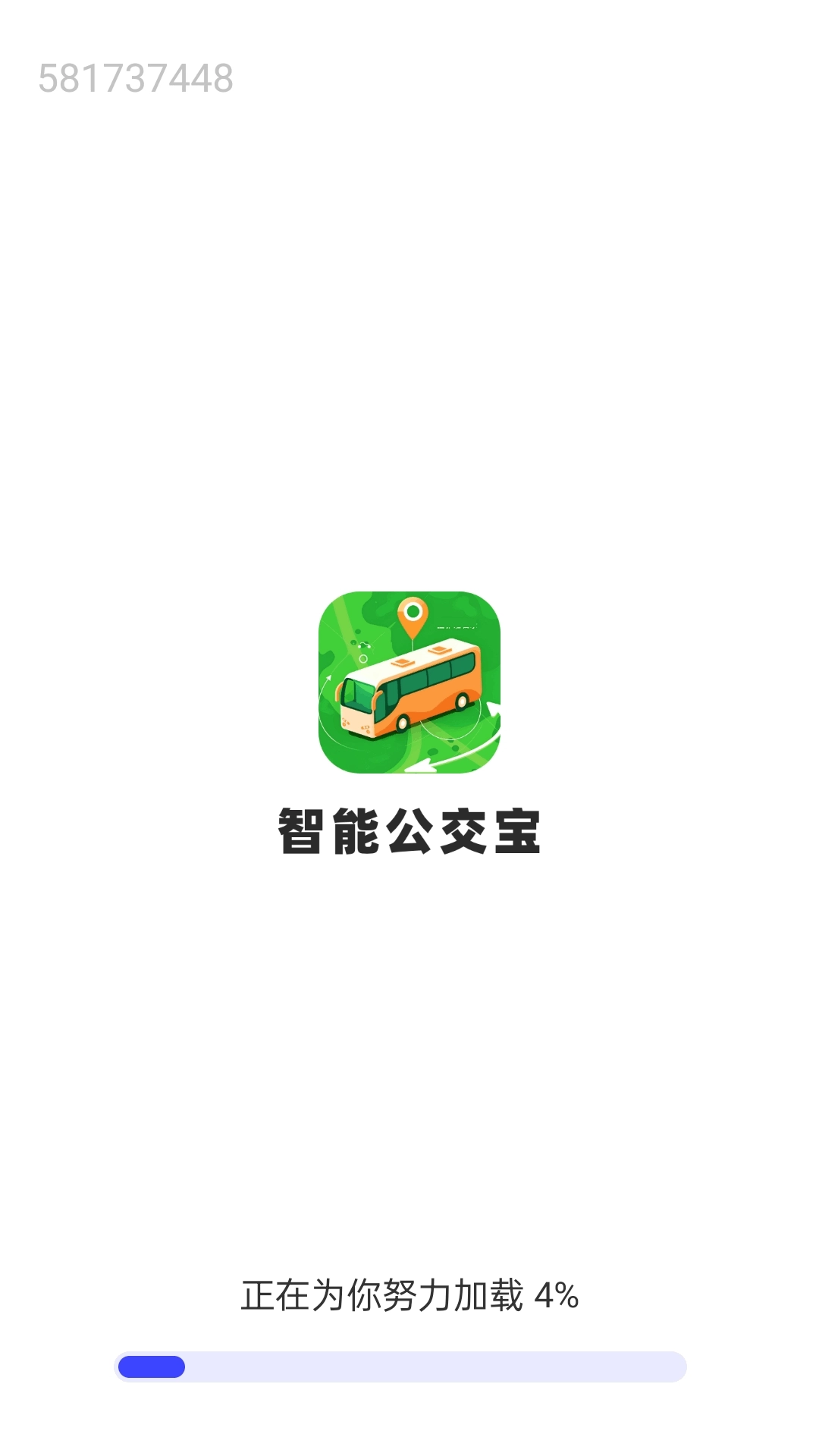 智能公交宝-出行与旅行的贴心助手