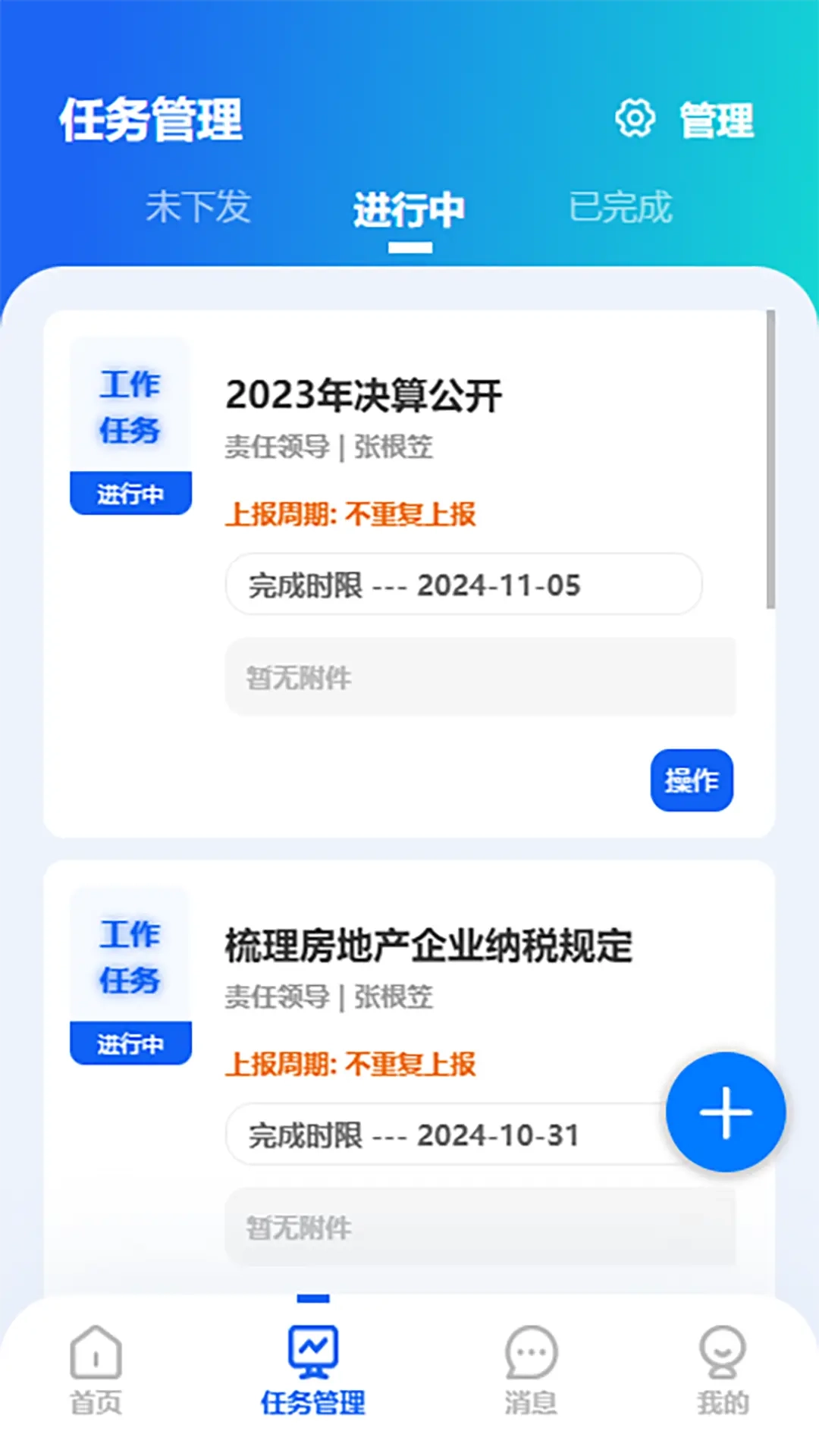 伊财通