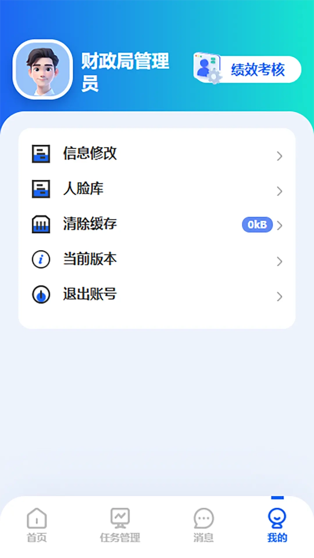 伊财通