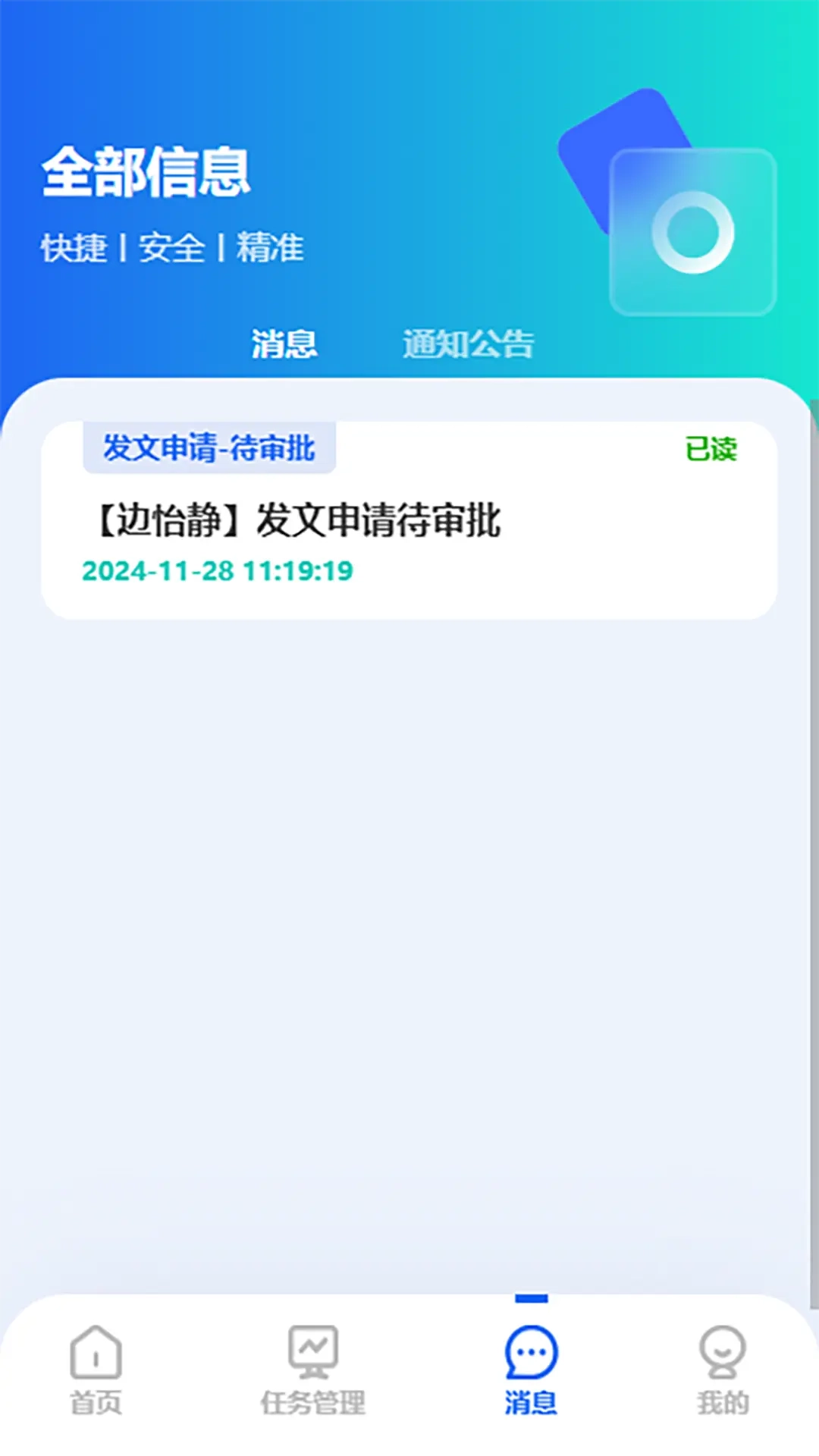 伊财通