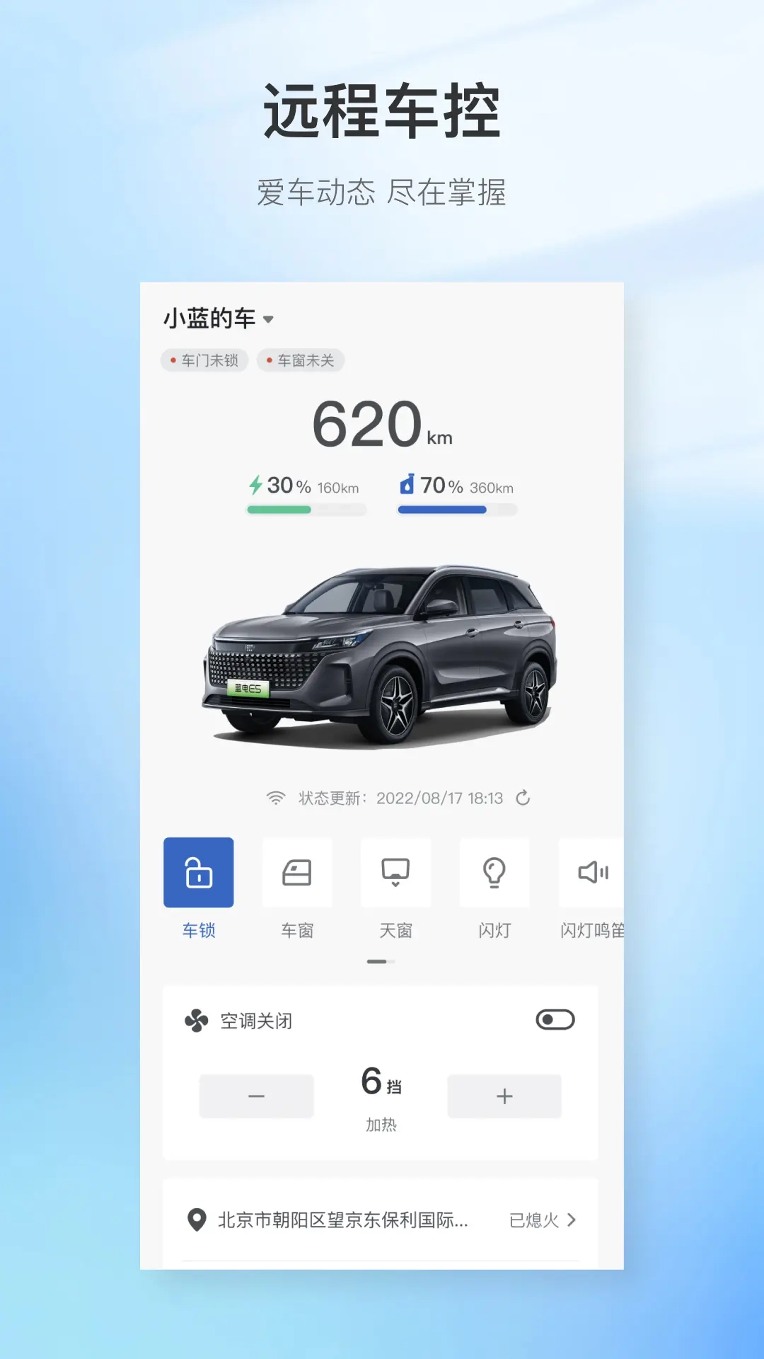 赛力斯蓝电