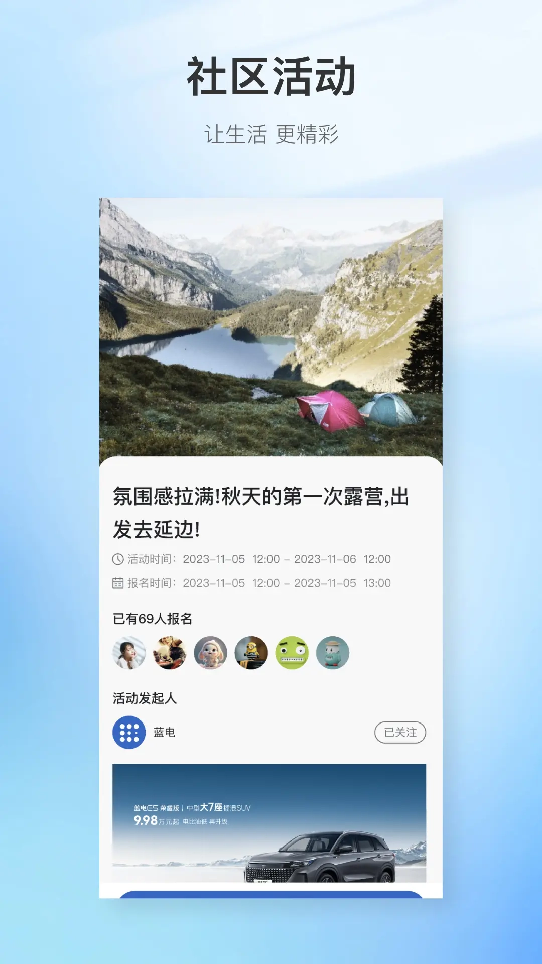 赛力斯蓝电