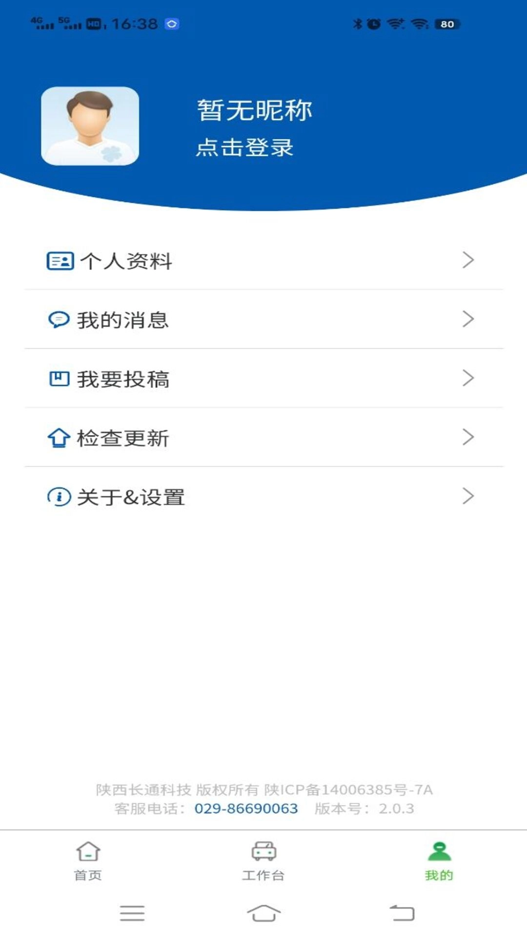车检助理