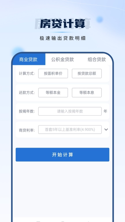全智能计算-计算机免费