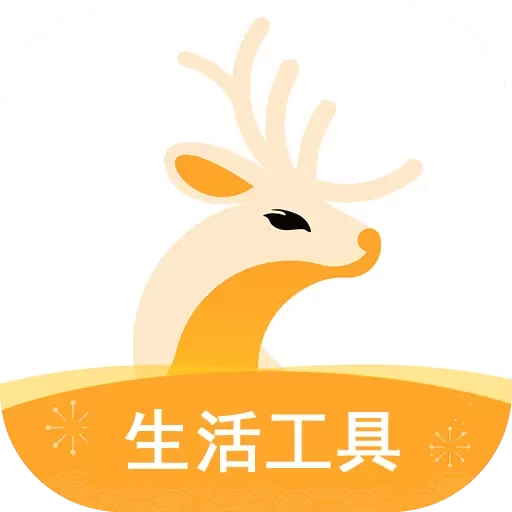 小鹿发现