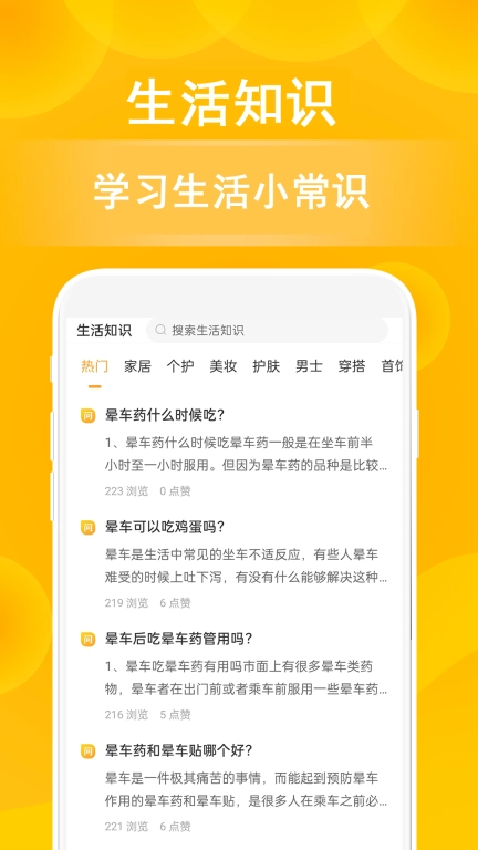 小鹿发现
