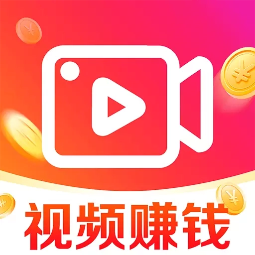 视频赚钱嗨