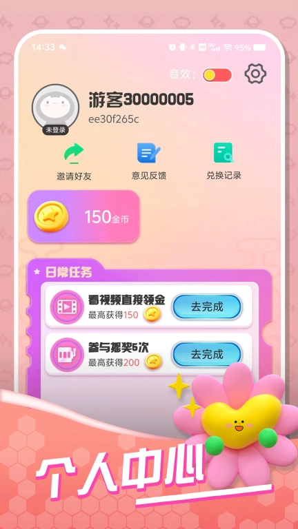 换肤我能行-免费领皮肤