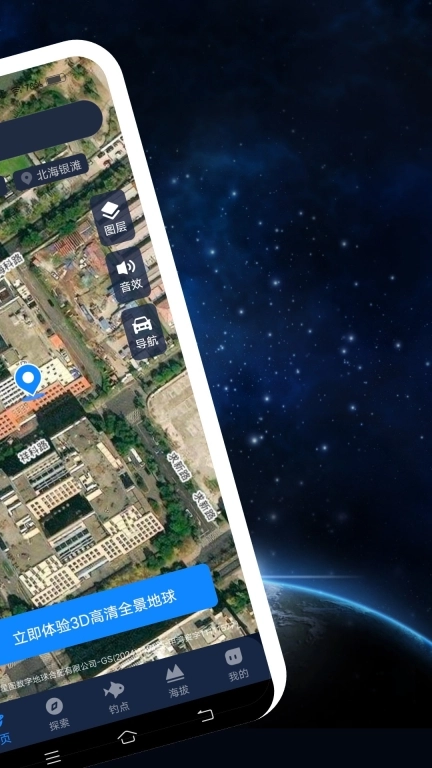 昆仑实时卫星地图