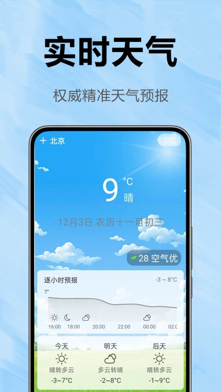 天气预报全-40天精准预报