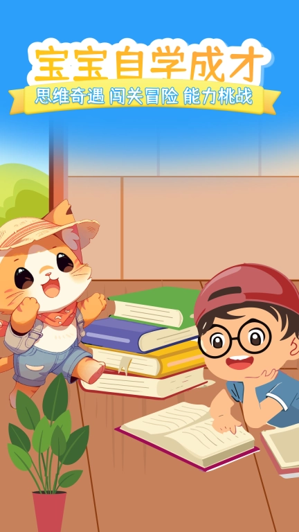 幼儿加减法