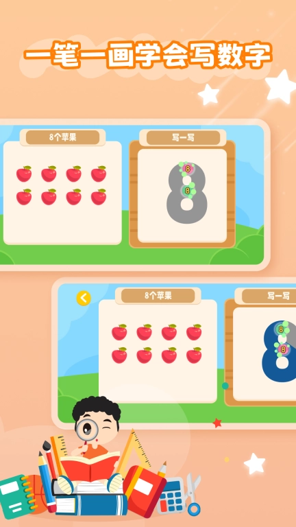 幼儿加减法