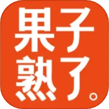 果子熟了-业务员端