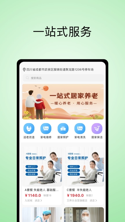 艾养乐