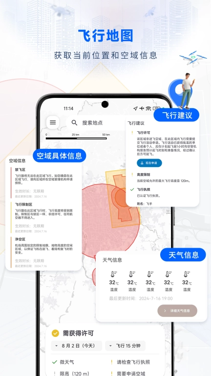 嗖嗖Fly