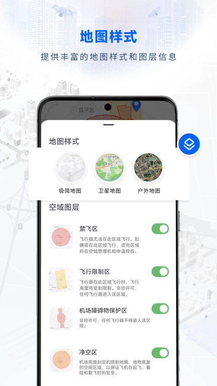 嗖嗖Fly