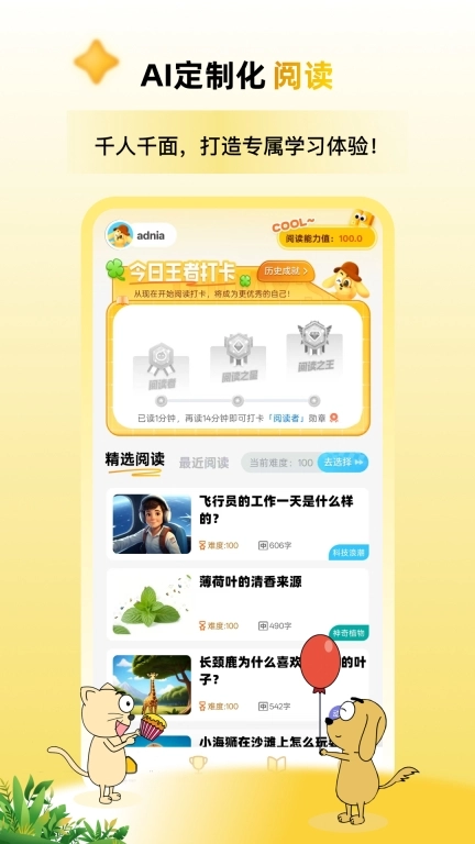 适趣高阶中文