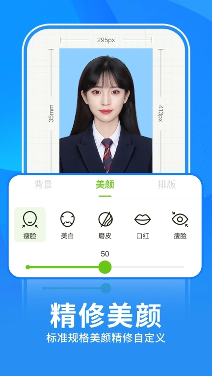 美图智能证件照-寸照ai写真制作