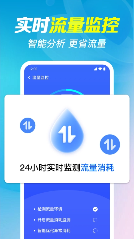 万能WiFi钥-免费连WiFi