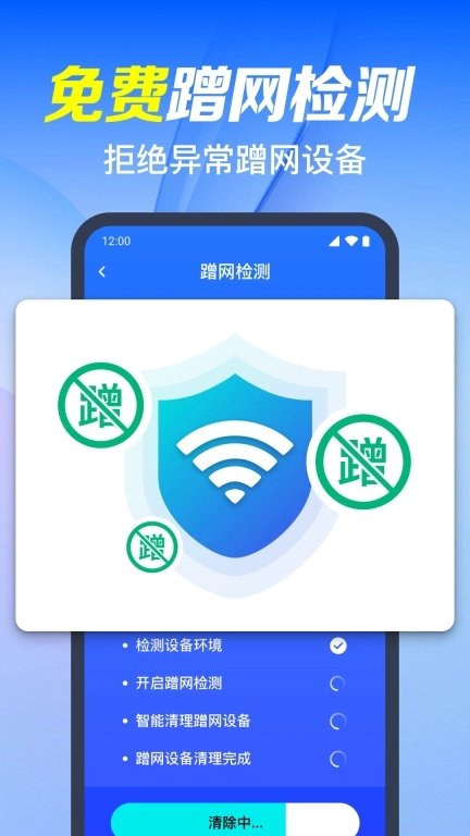 万能WiFi联网大师-免费WiFi