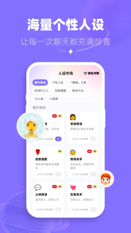 帮撩输入法-高情商聊天回复神器