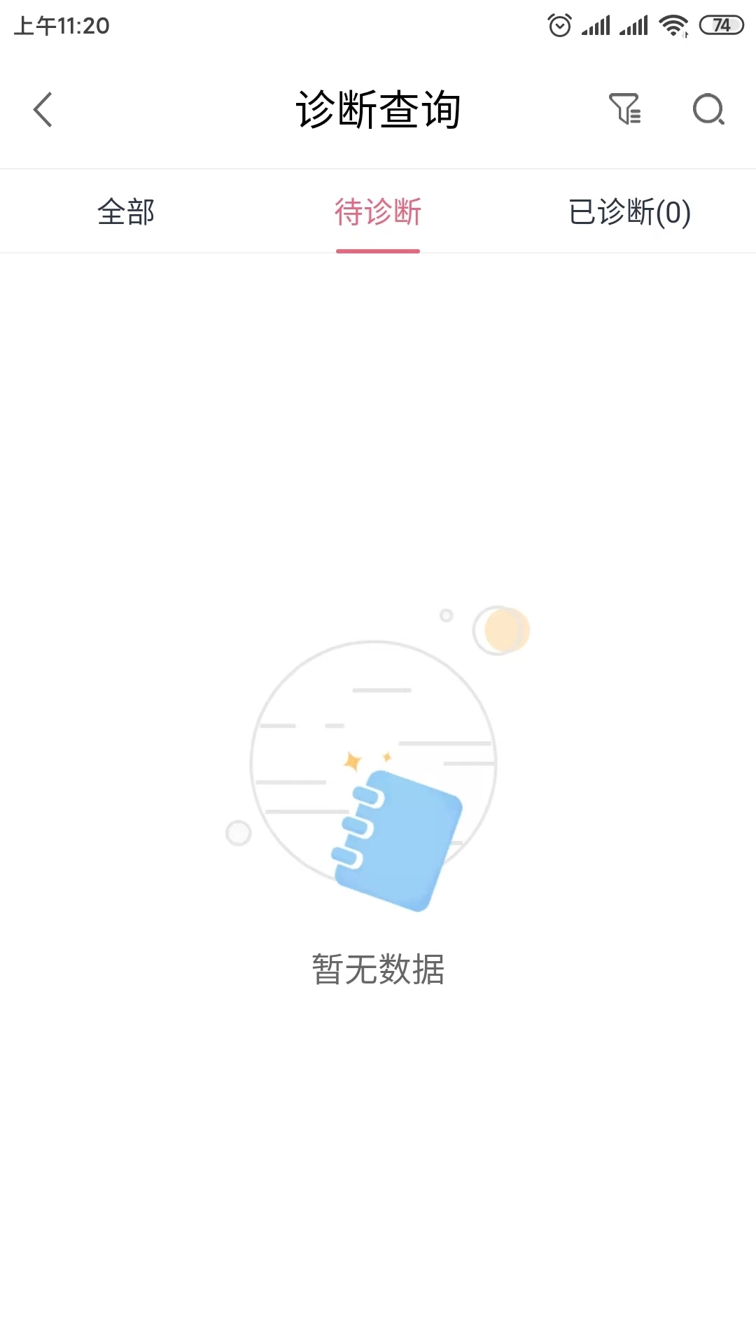 云上妇幼远程医疗平台
