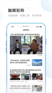 林口融媒