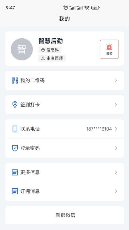 魔方后勤