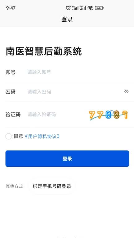 魔方后勤