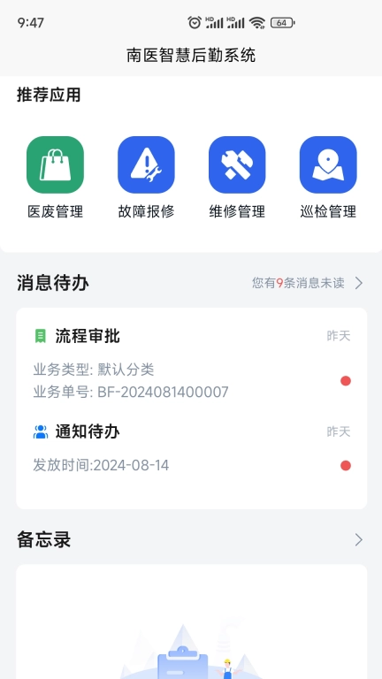 魔方后勤