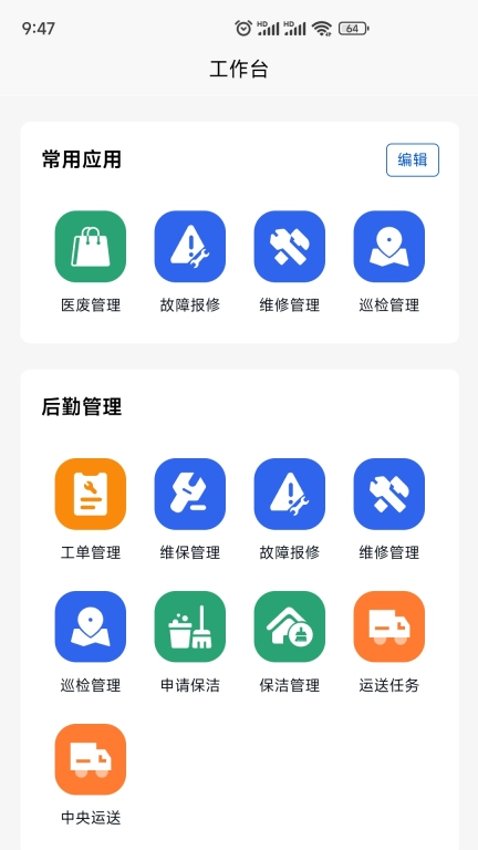 魔方后勤