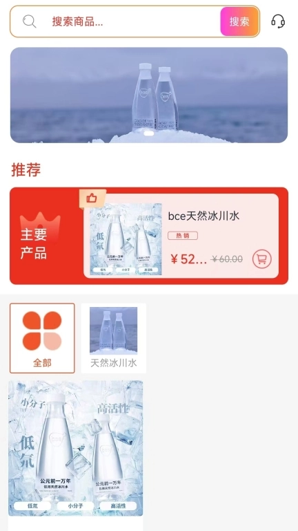 BCE商城