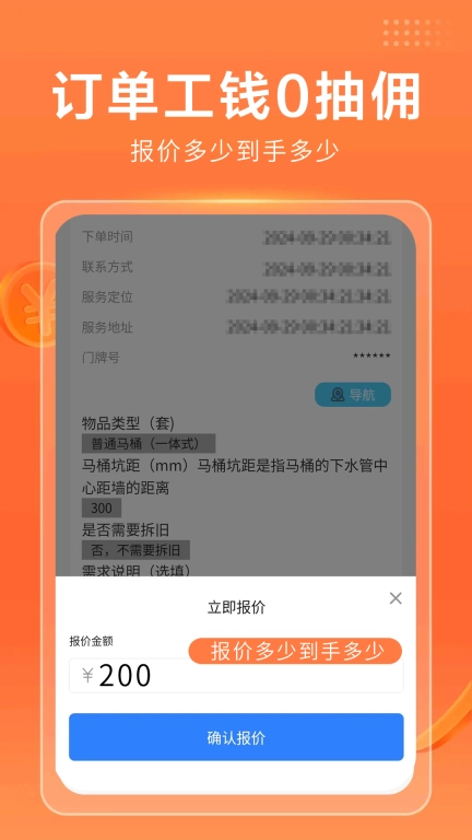 今师傅师傅端