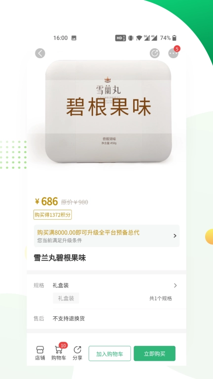 润生云养