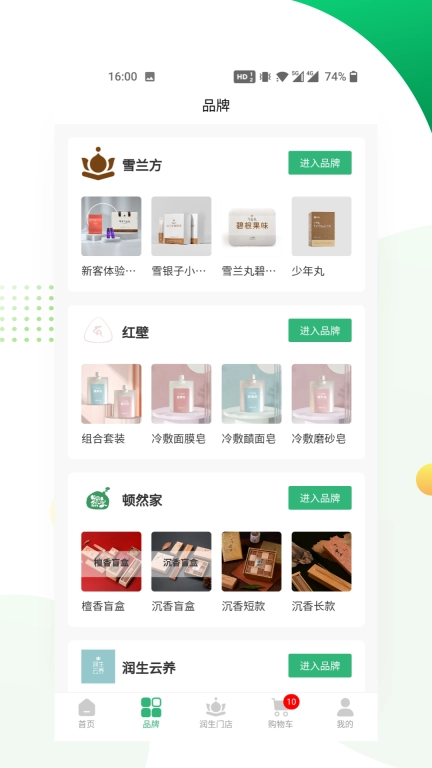 润生云养